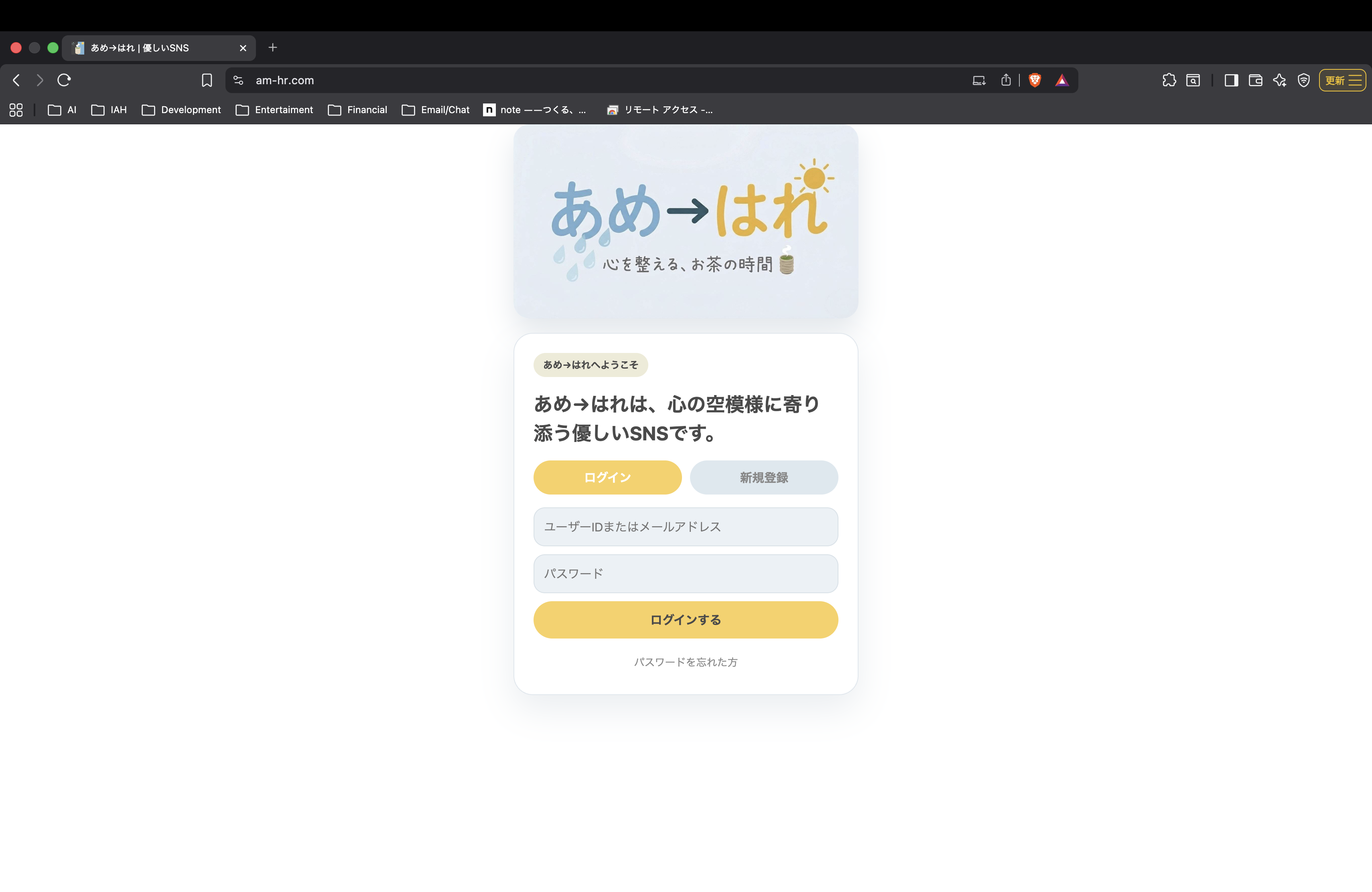 あめ→はれ